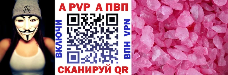 Alpha PVP VHQ  купить  сайты  Соликамск 