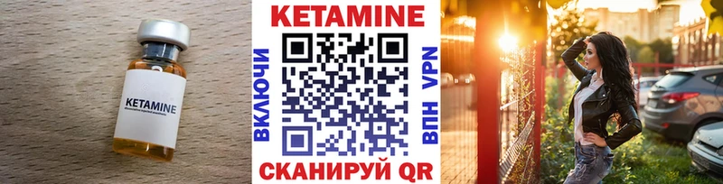 КЕТАМИН VHQ  Соликамск 